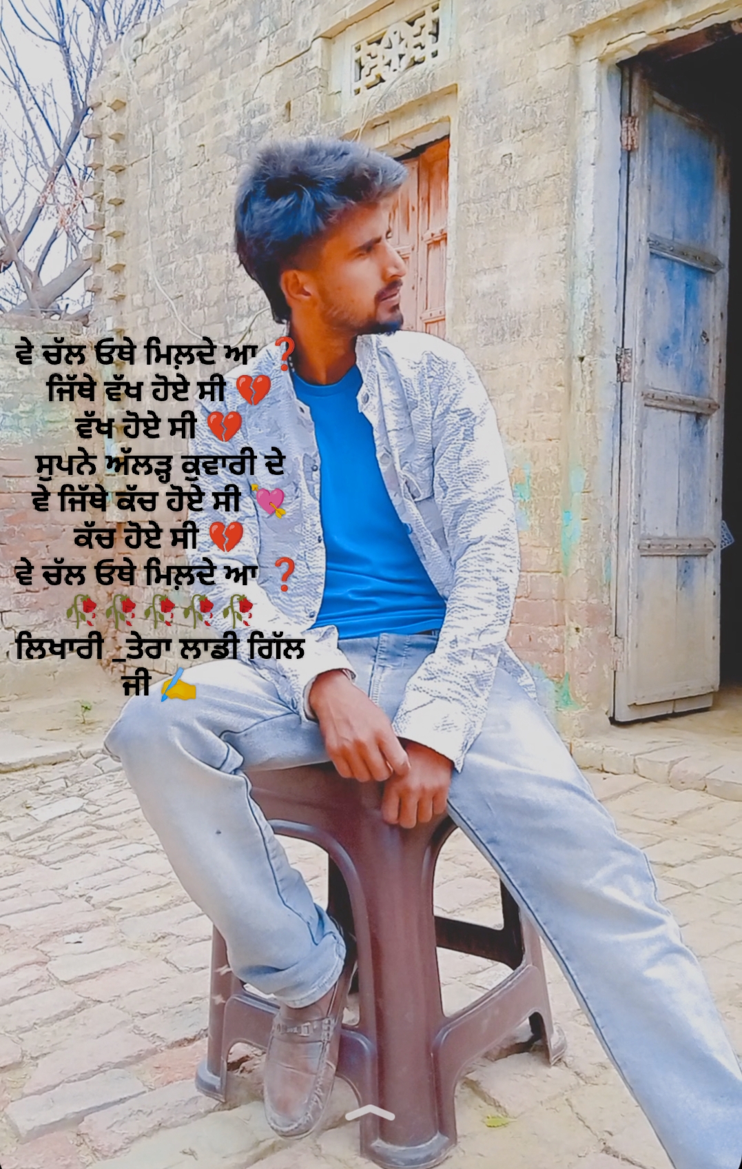 Sahaha Te Nahi Trust Teralaadigillg ft Nav Sandhu 